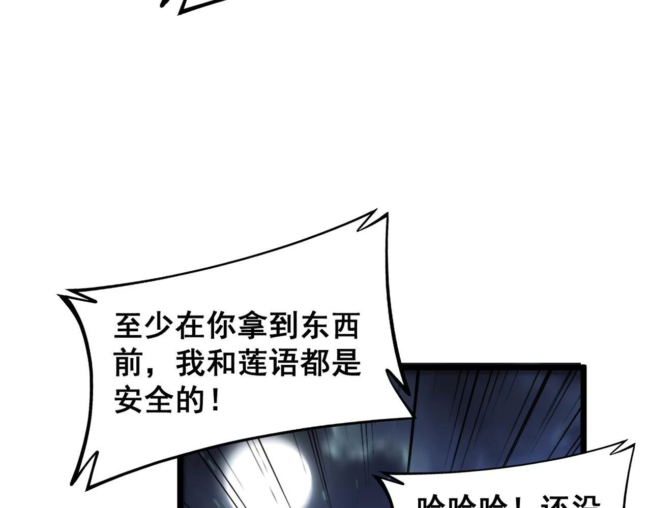 第400话 破茧成蝶 第51页