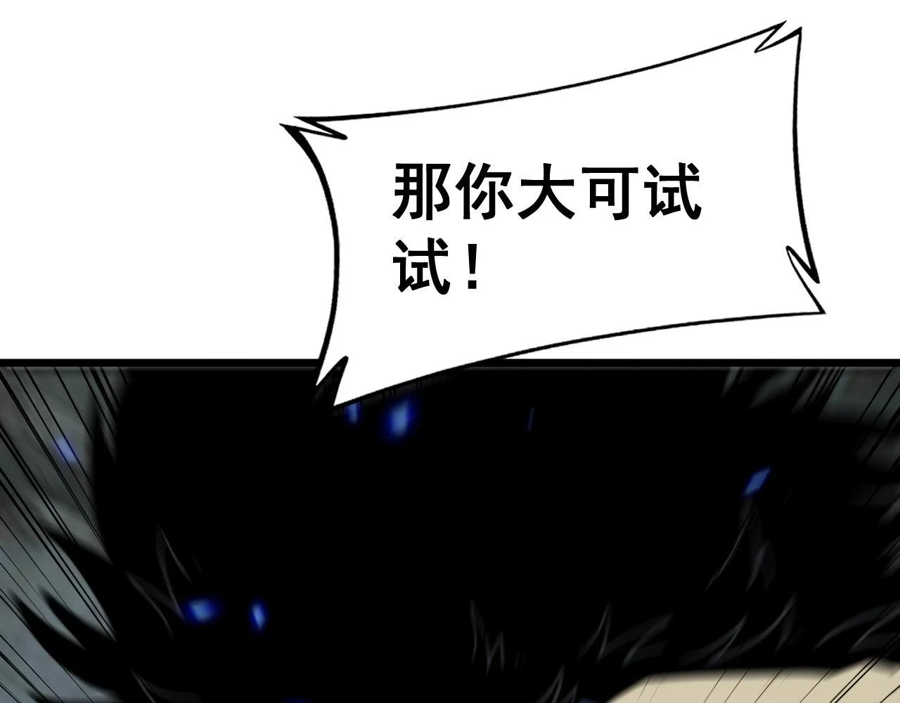 第400话 破茧成蝶 第54页