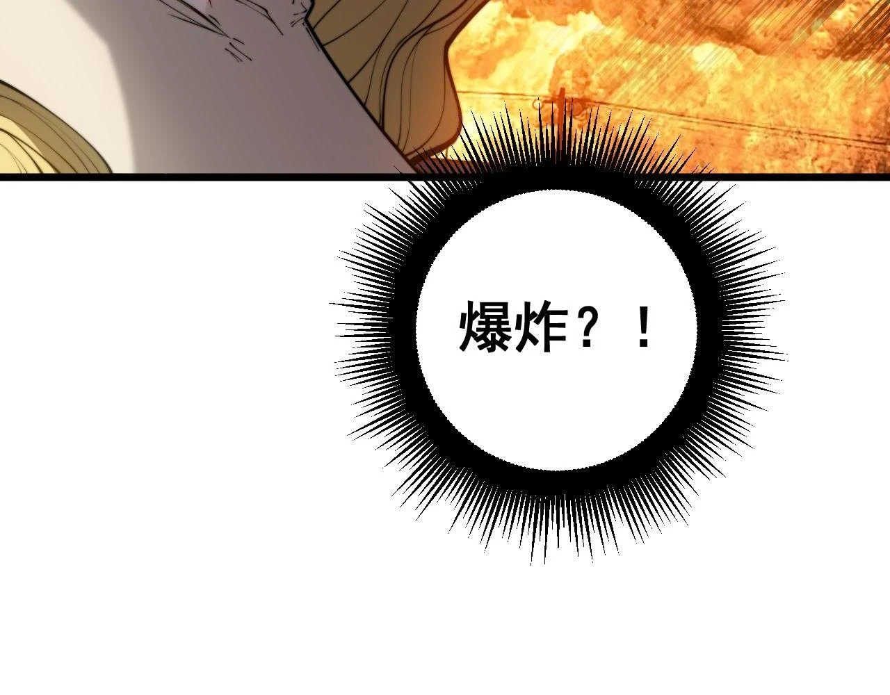 第400话 破茧成蝶 第59页