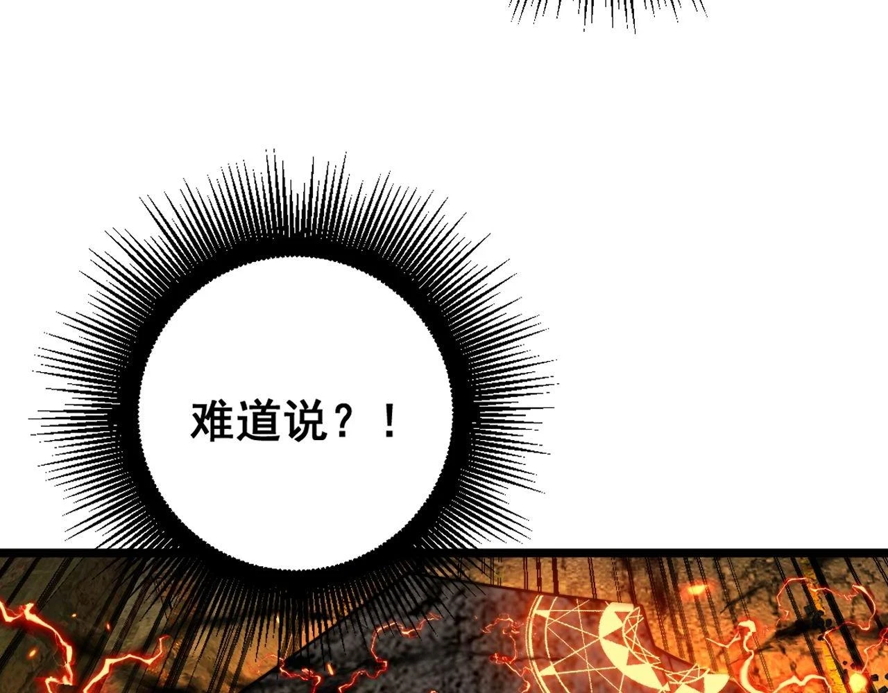第400话 破茧成蝶 第63页