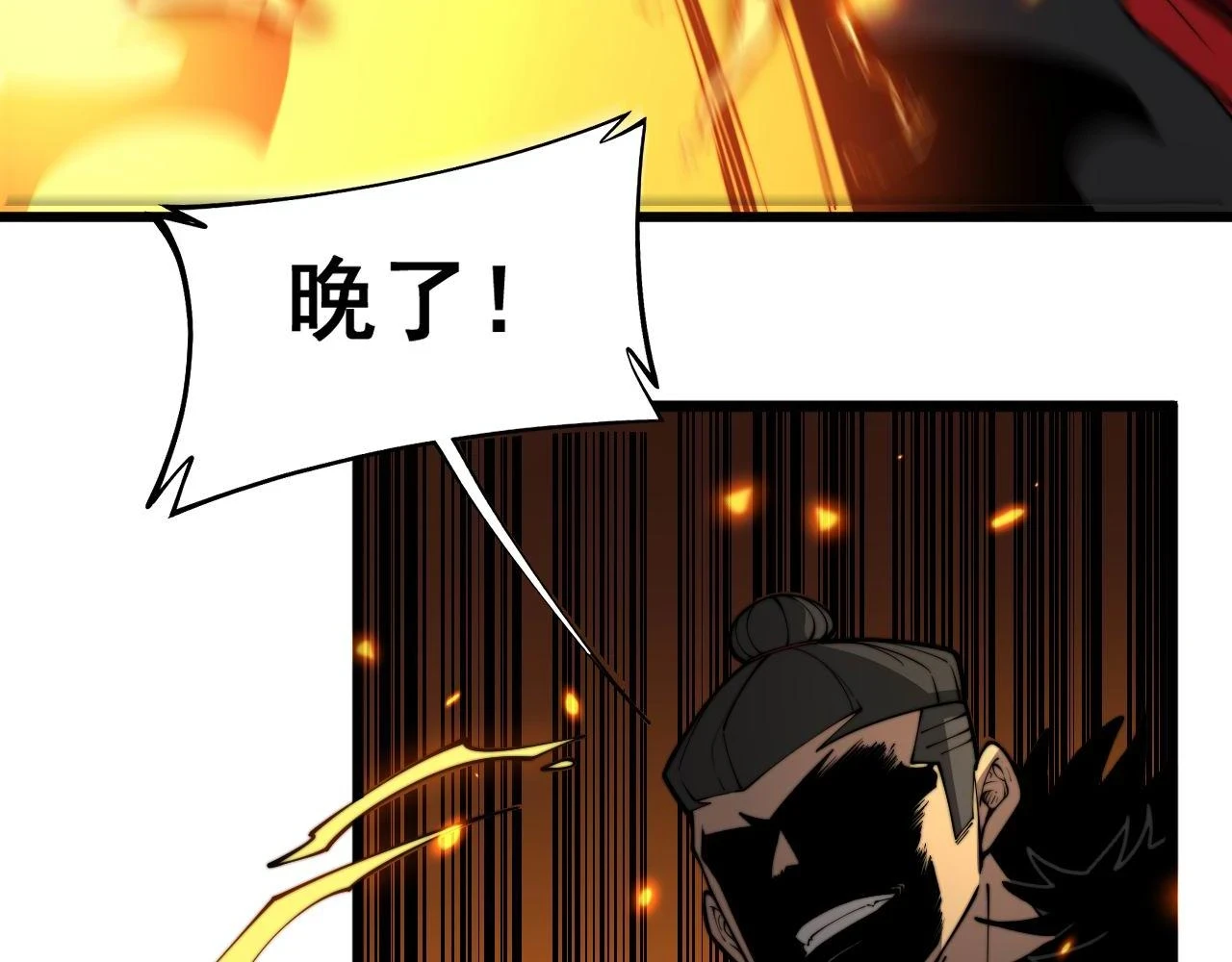 第400话 破茧成蝶 第73页