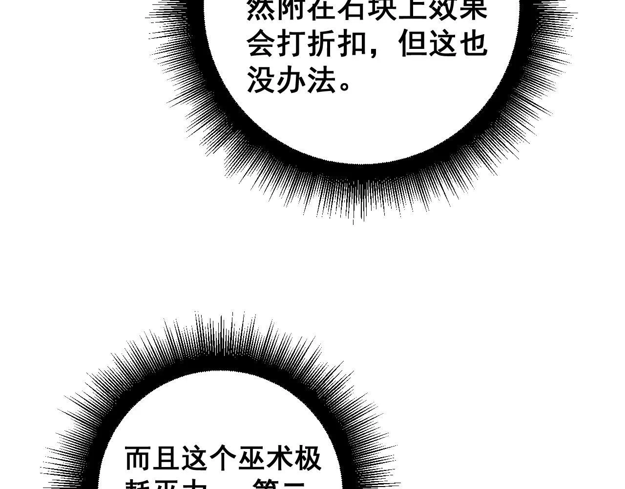 第400话 破茧成蝶 第83页