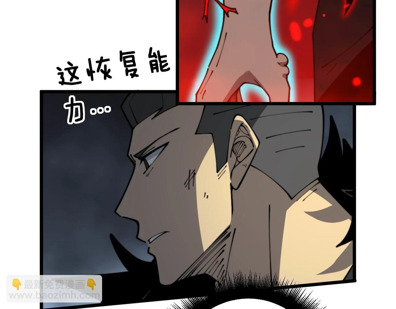 第400话 破茧成蝶 第98页