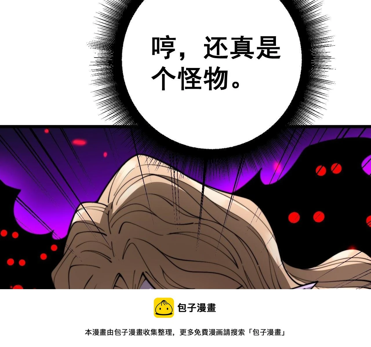第400话 破茧成蝶 第100页