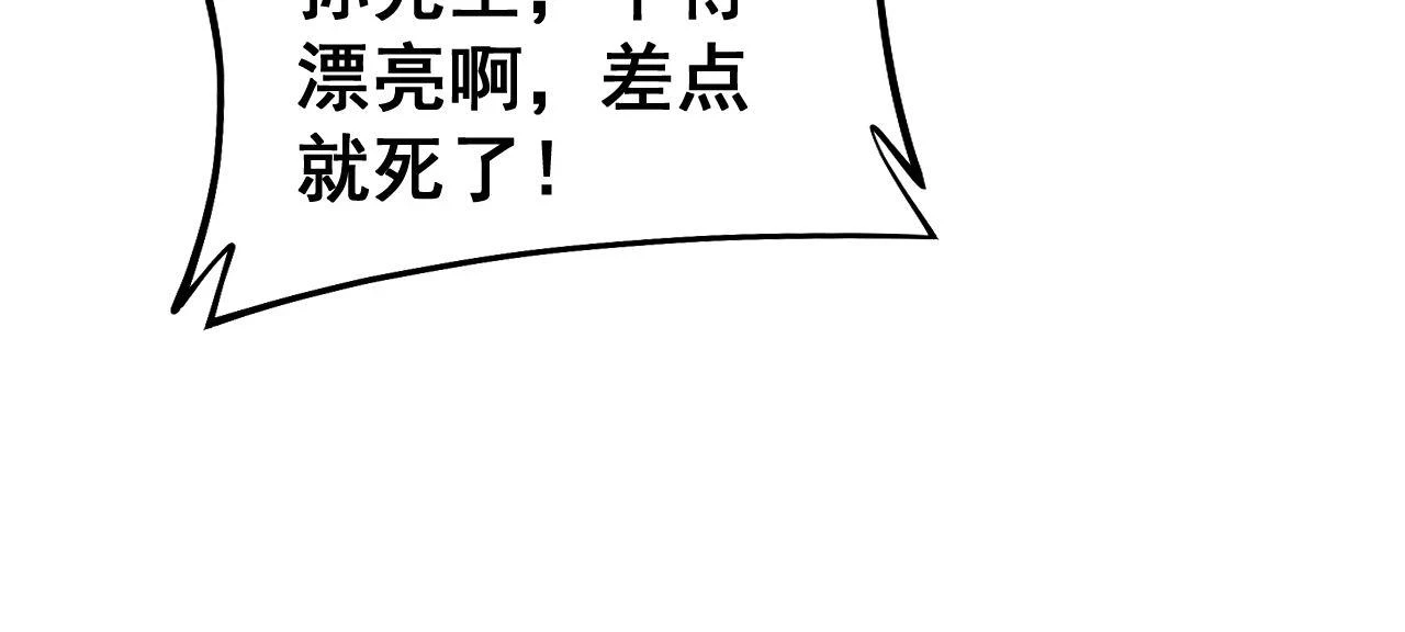 第400话 破茧成蝶 第102页