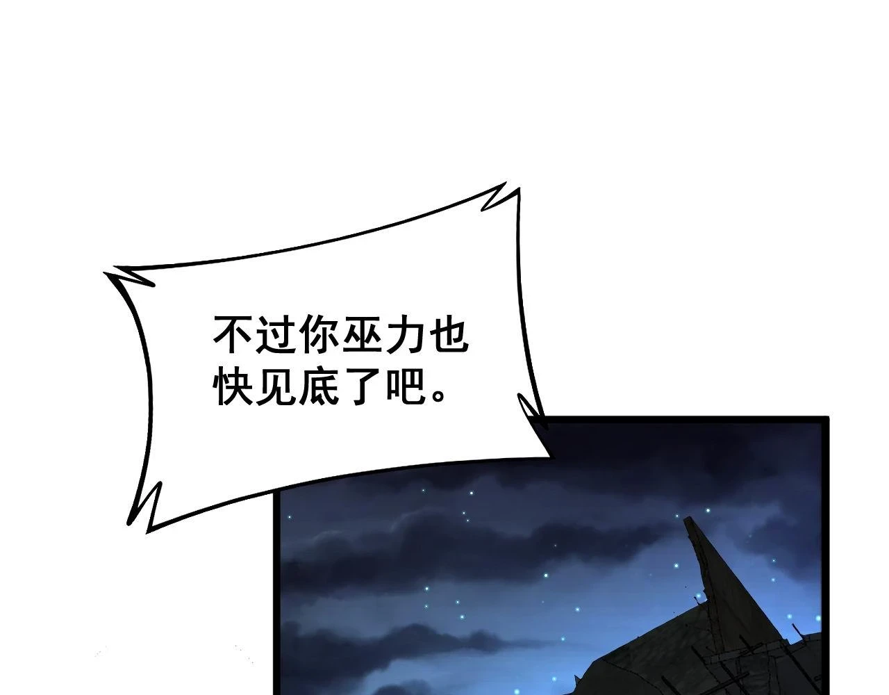 第400话 破茧成蝶 第103页
