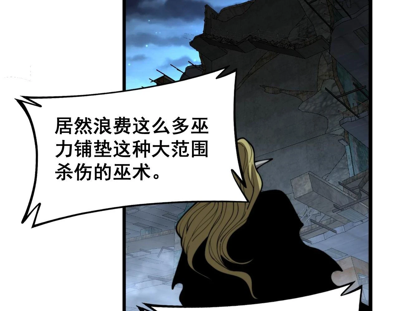 第400话 破茧成蝶 第104页