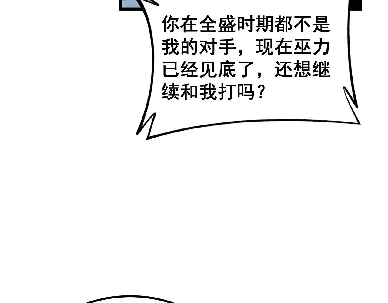 第400话 破茧成蝶 第105页