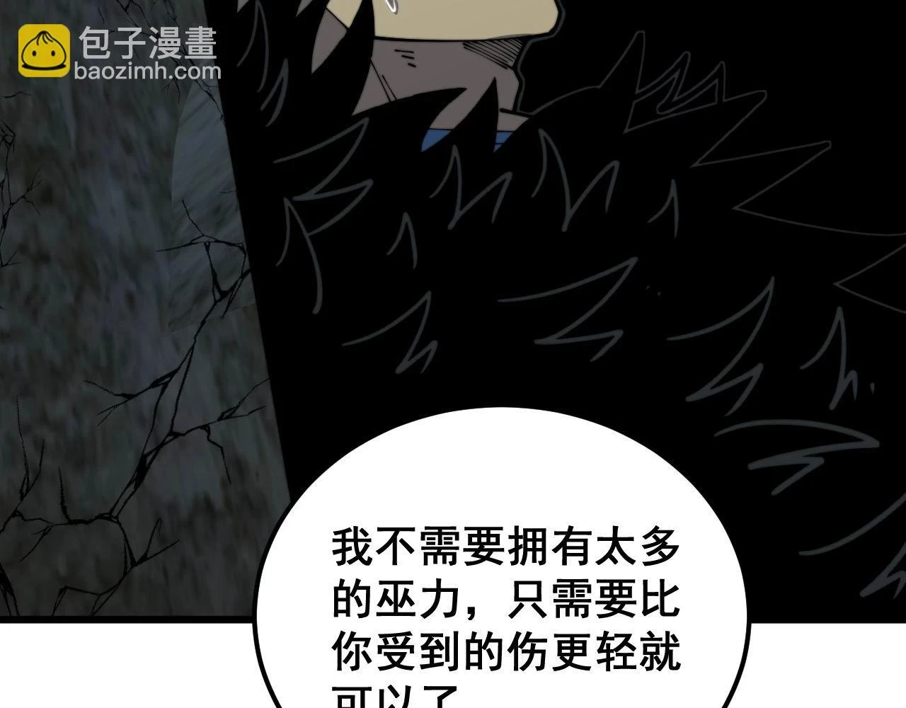 第400话 破茧成蝶 第107页