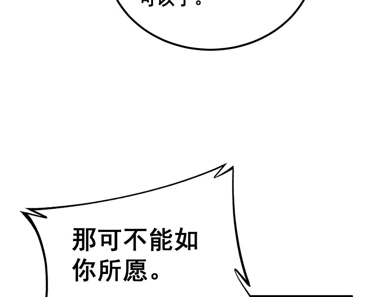 第400话 破茧成蝶 第108页