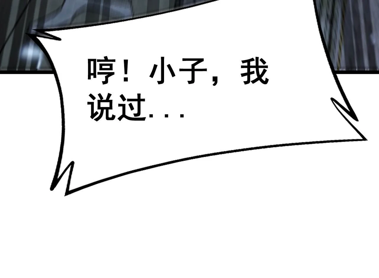 第400话 破茧成蝶 第125页