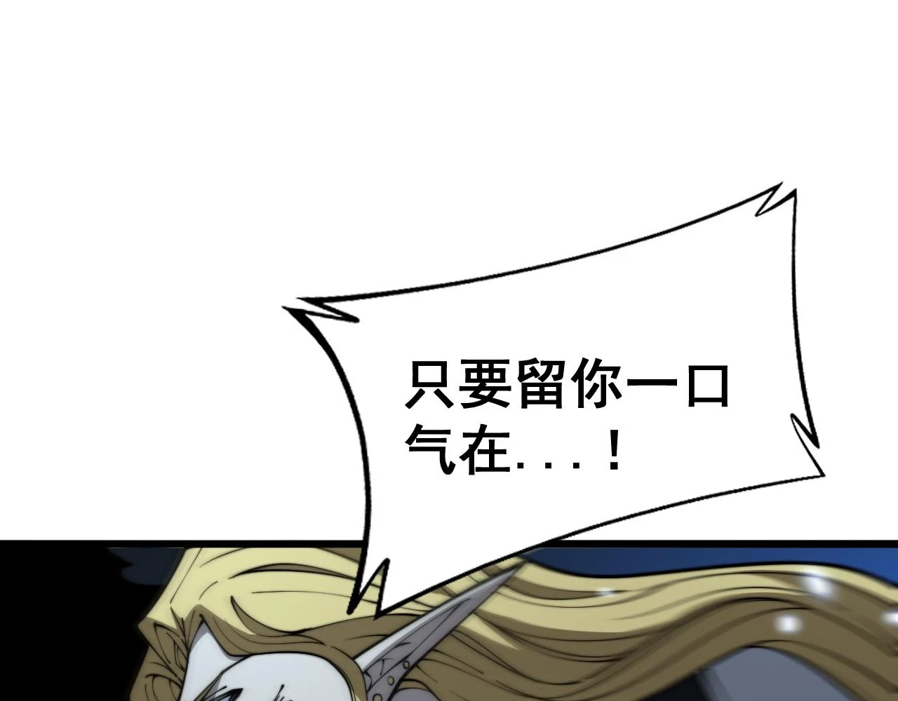 第400话 破茧成蝶 第126页