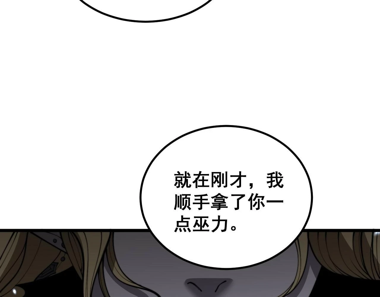 第400话 破茧成蝶 第139页