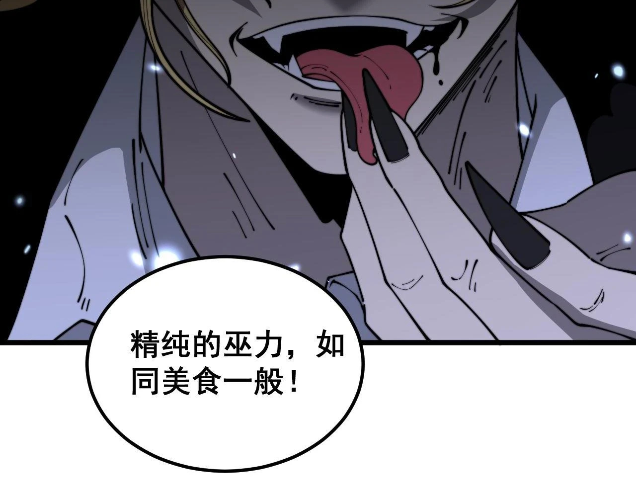 第400话 破茧成蝶 第140页