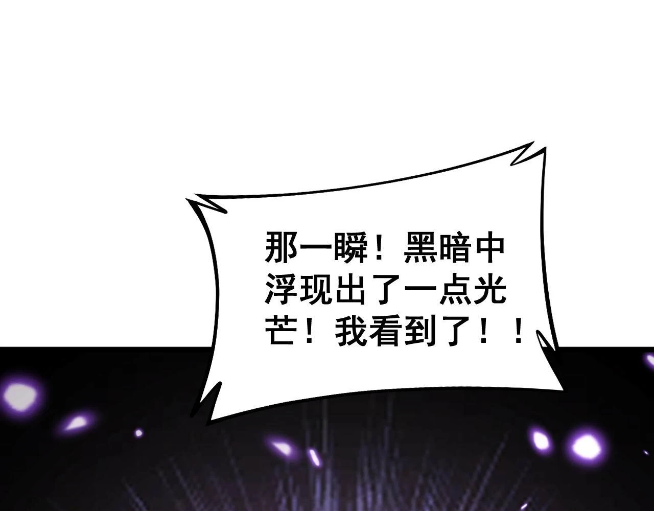 第400话 破茧成蝶 第141页