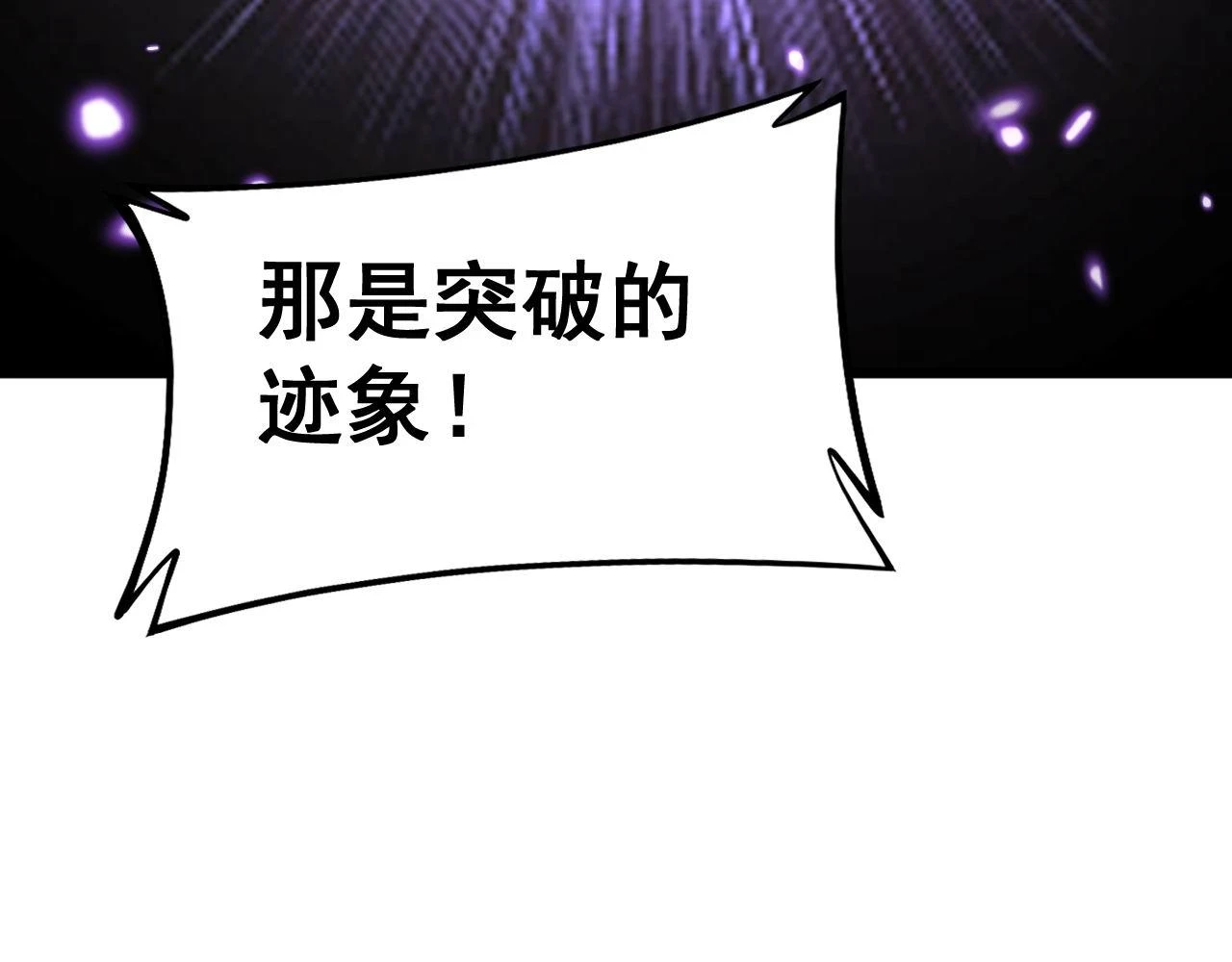 第400话 破茧成蝶 第143页