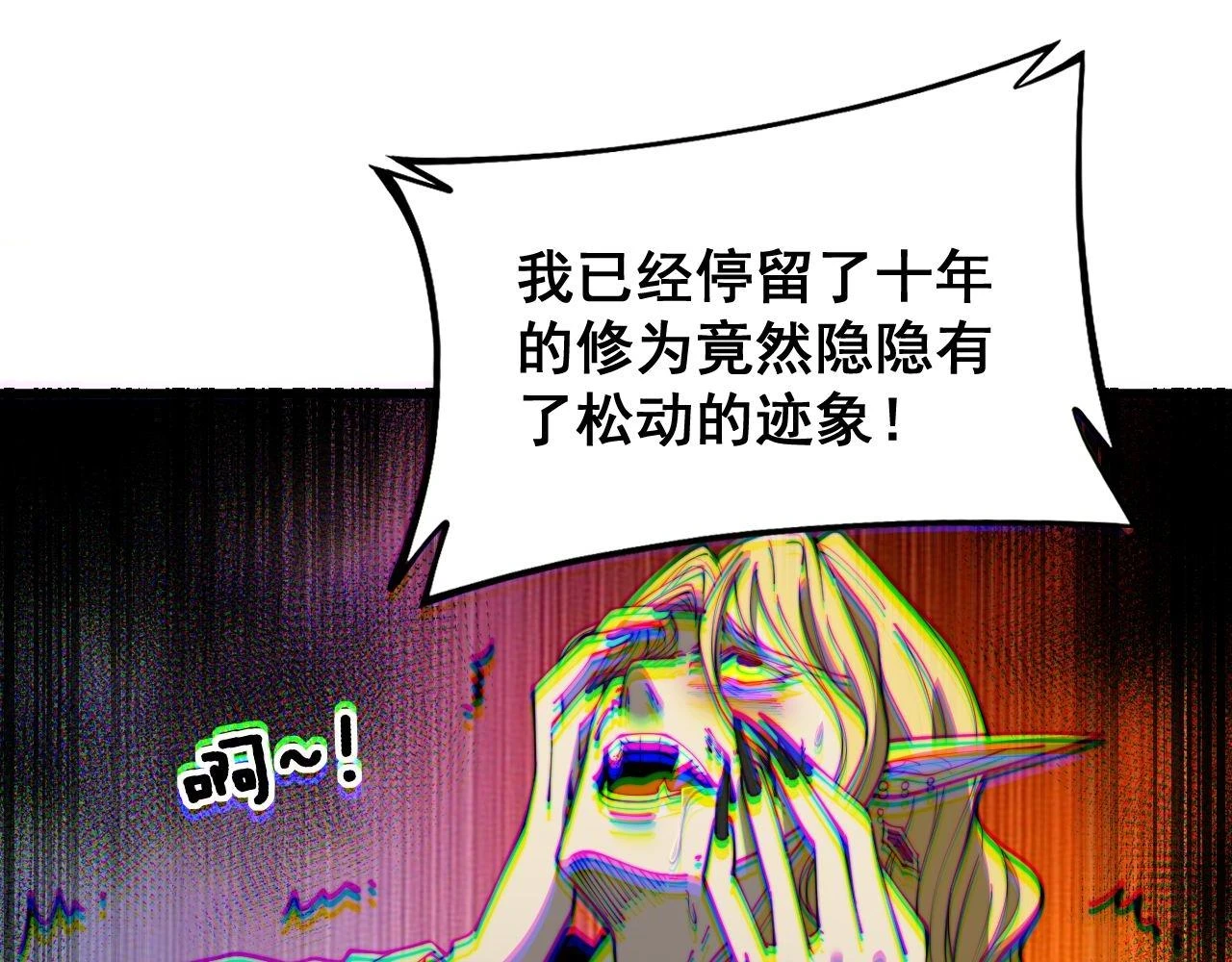 第400话 破茧成蝶 第144页