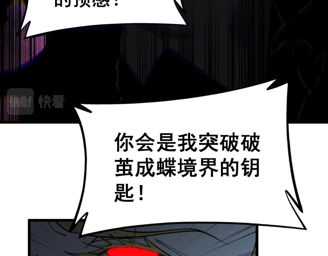 第400话 破茧成蝶 第146页