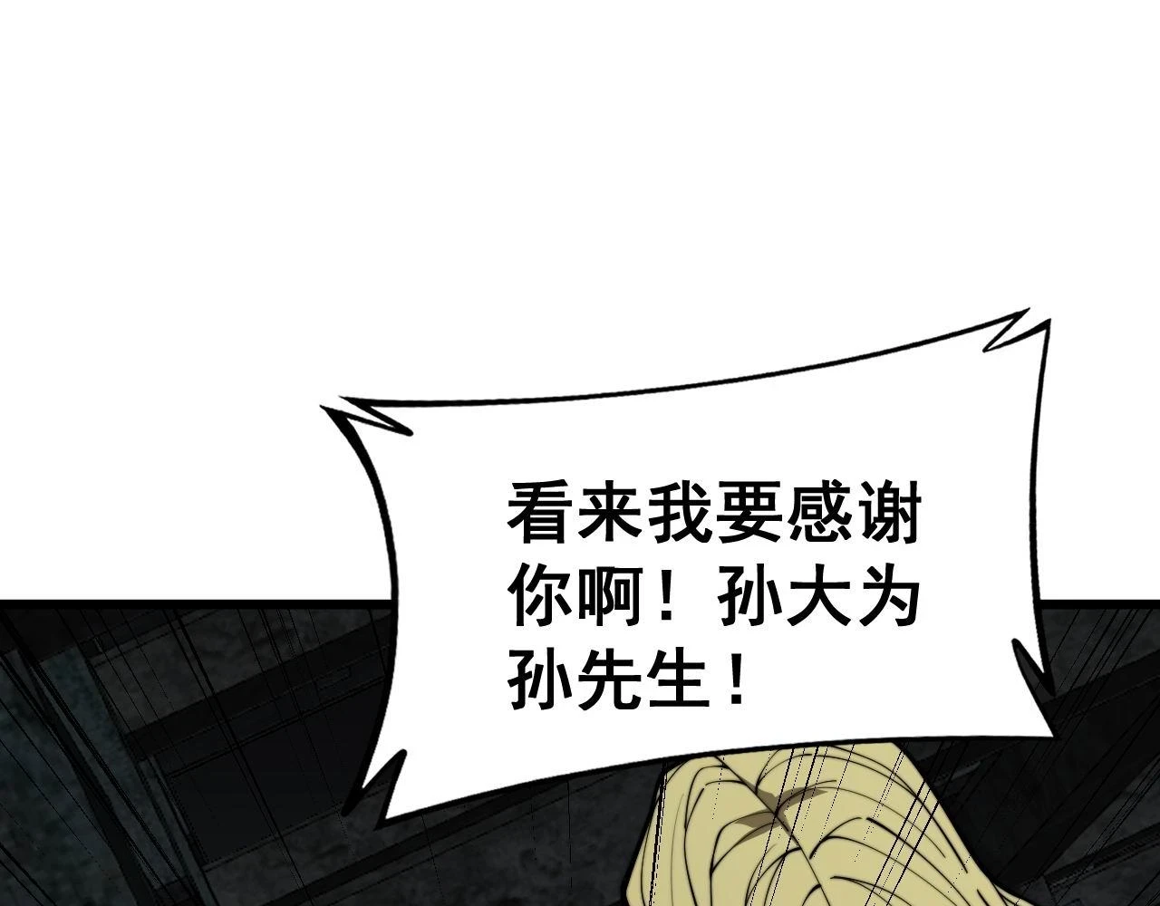第400话 破茧成蝶 第149页
