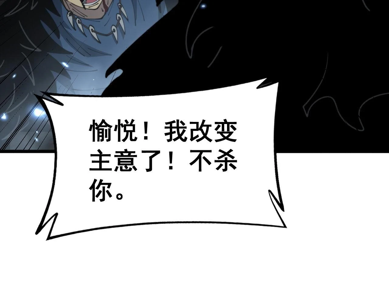 第400话 破茧成蝶 第151页