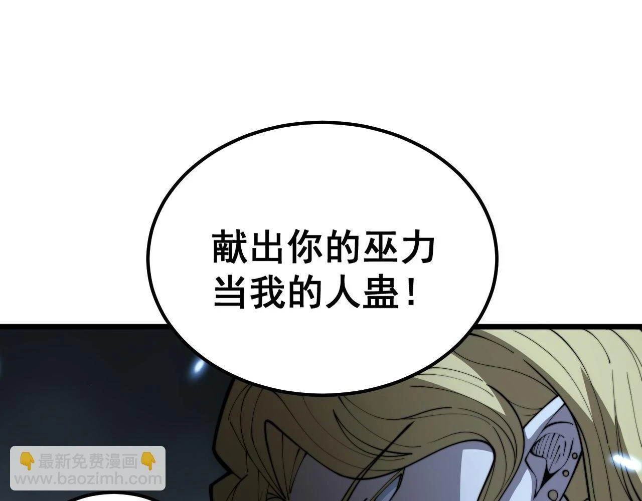 第400话 破茧成蝶 第152页