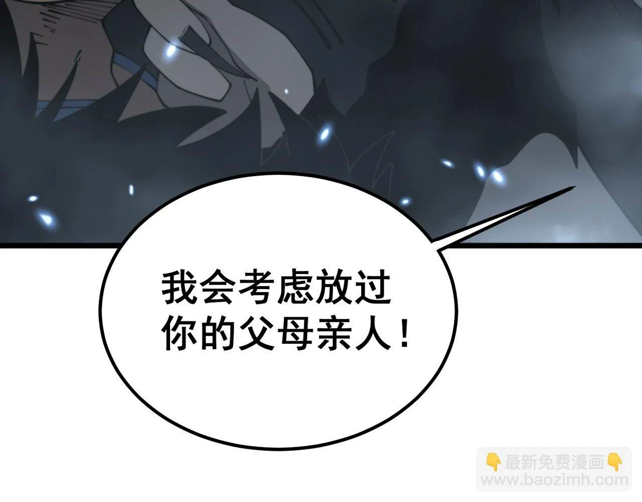 第400话 破茧成蝶 第154页