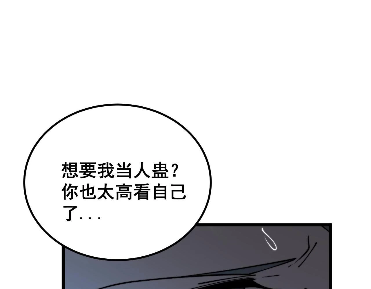 第400话 破茧成蝶 第155页