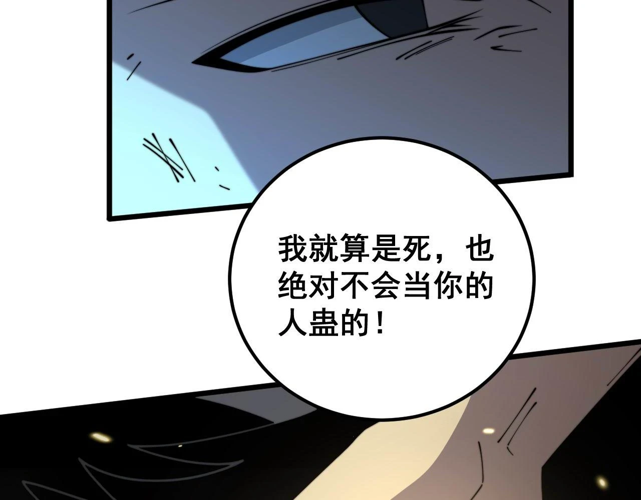 第400话 破茧成蝶 第156页