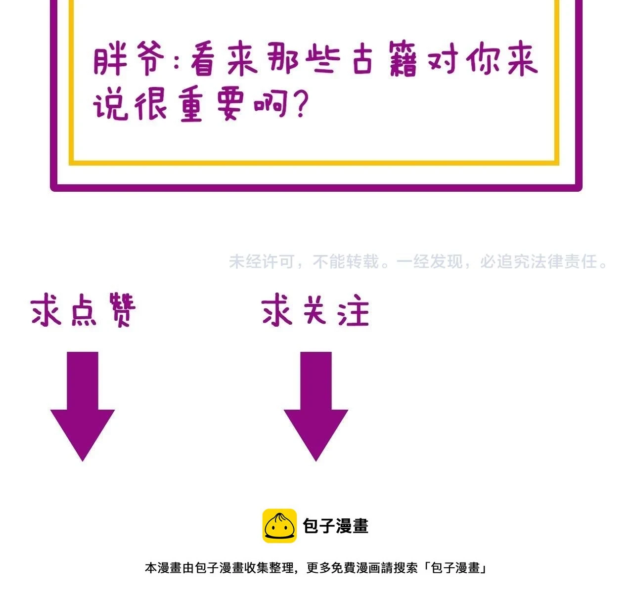 第400话 破茧成蝶 第163页