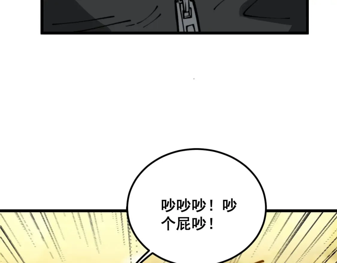 第403话 夜里忙 第8页