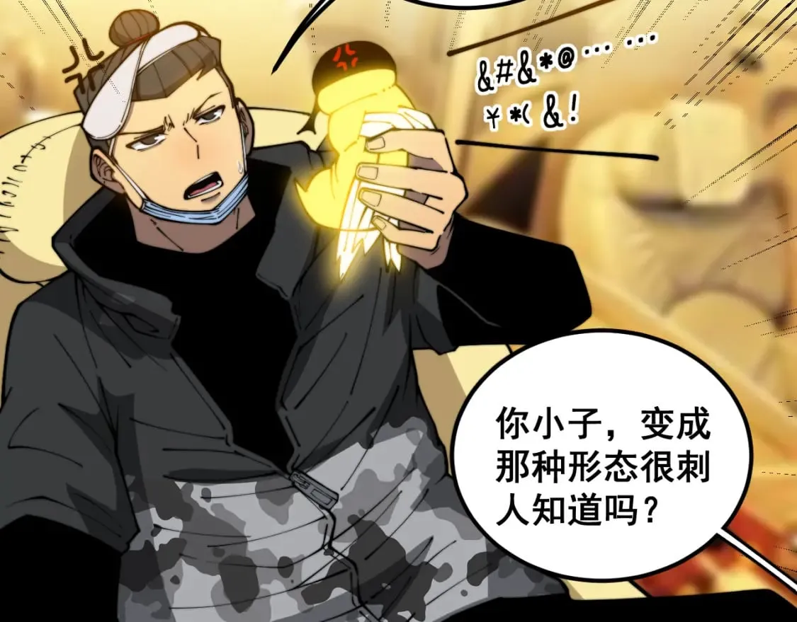 第403话 夜里忙 第9页
