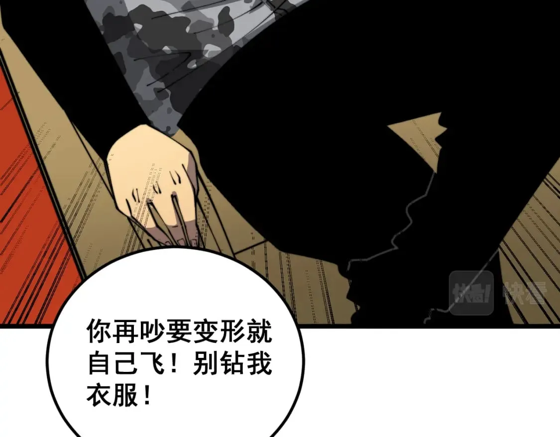 第403话 夜里忙 第10页