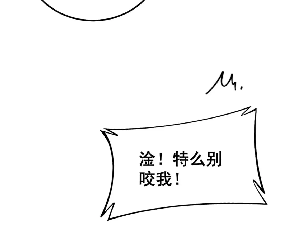 第403话 夜里忙 第11页