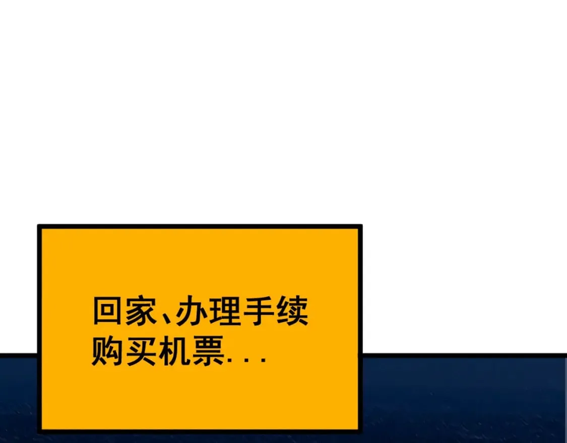 第403话 夜里忙 第12页