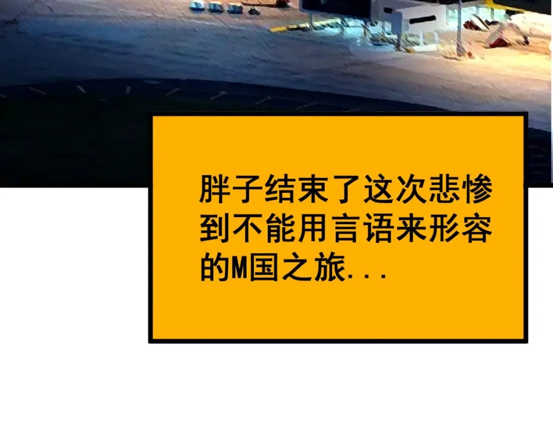 第403话 夜里忙 第14页