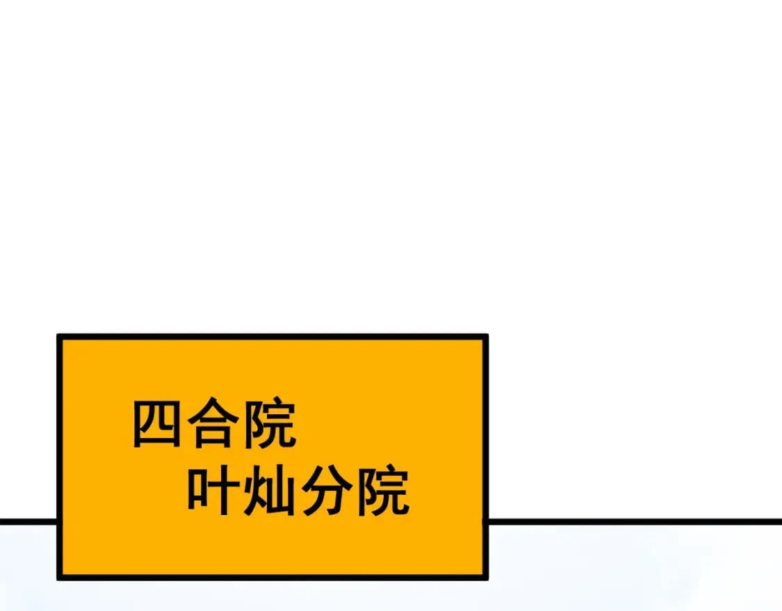 第403话 夜里忙 第16页