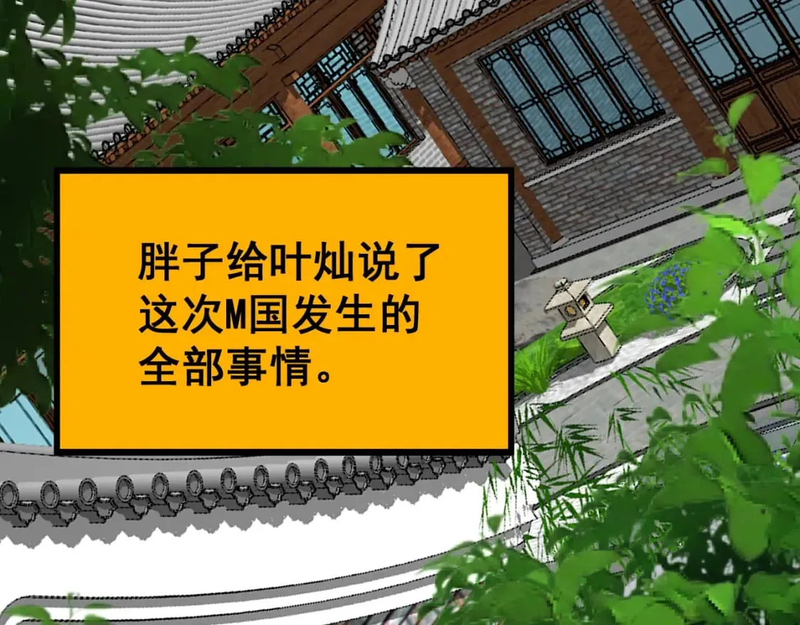 第403话 夜里忙 第18页