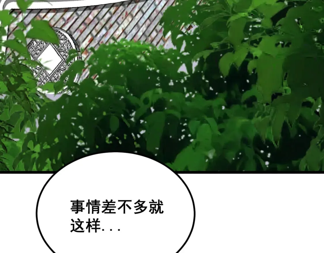 第403话 夜里忙 第19页