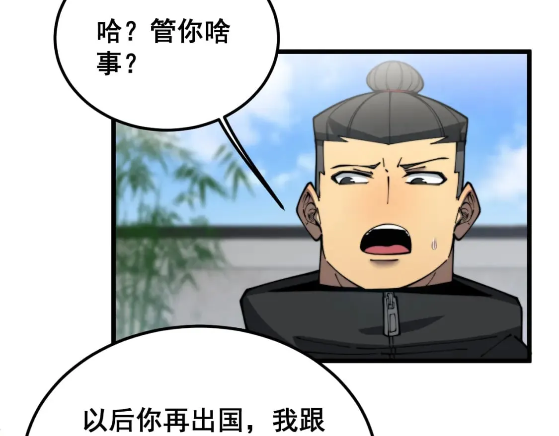 第403话 夜里忙 第23页