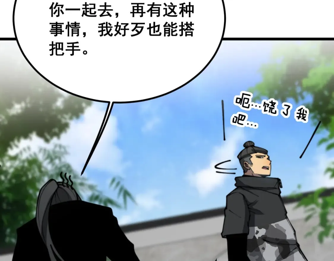 第403话 夜里忙 第24页