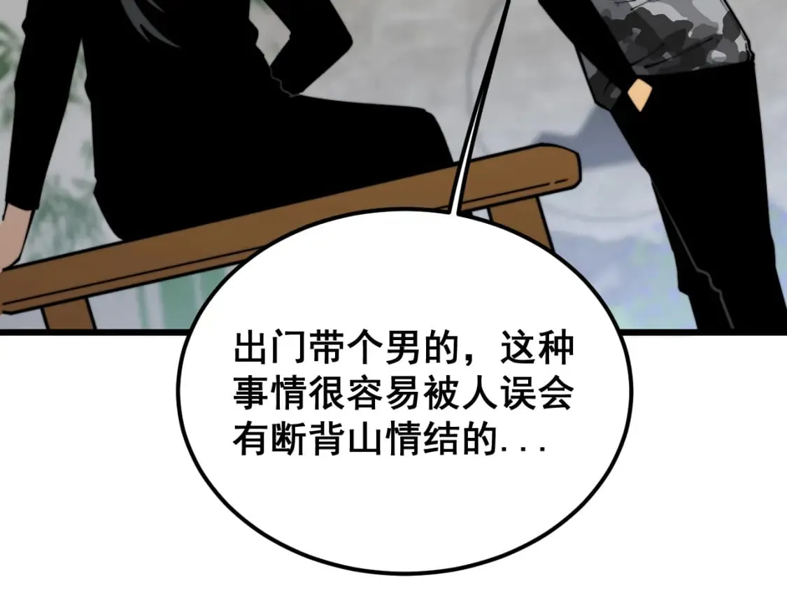 第403话 夜里忙 第25页