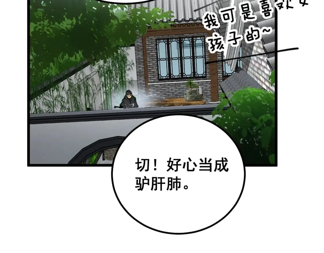 第403话 夜里忙 第28页