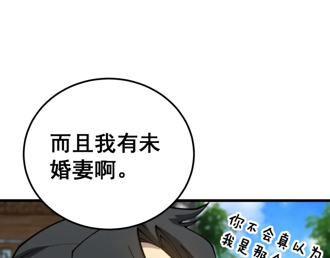 第403话 夜里忙 第29页