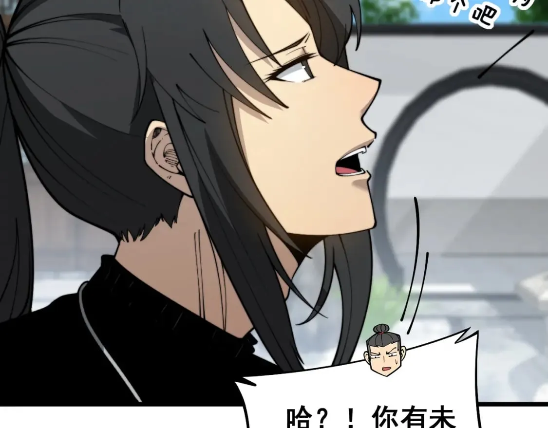 第403话 夜里忙 第30页