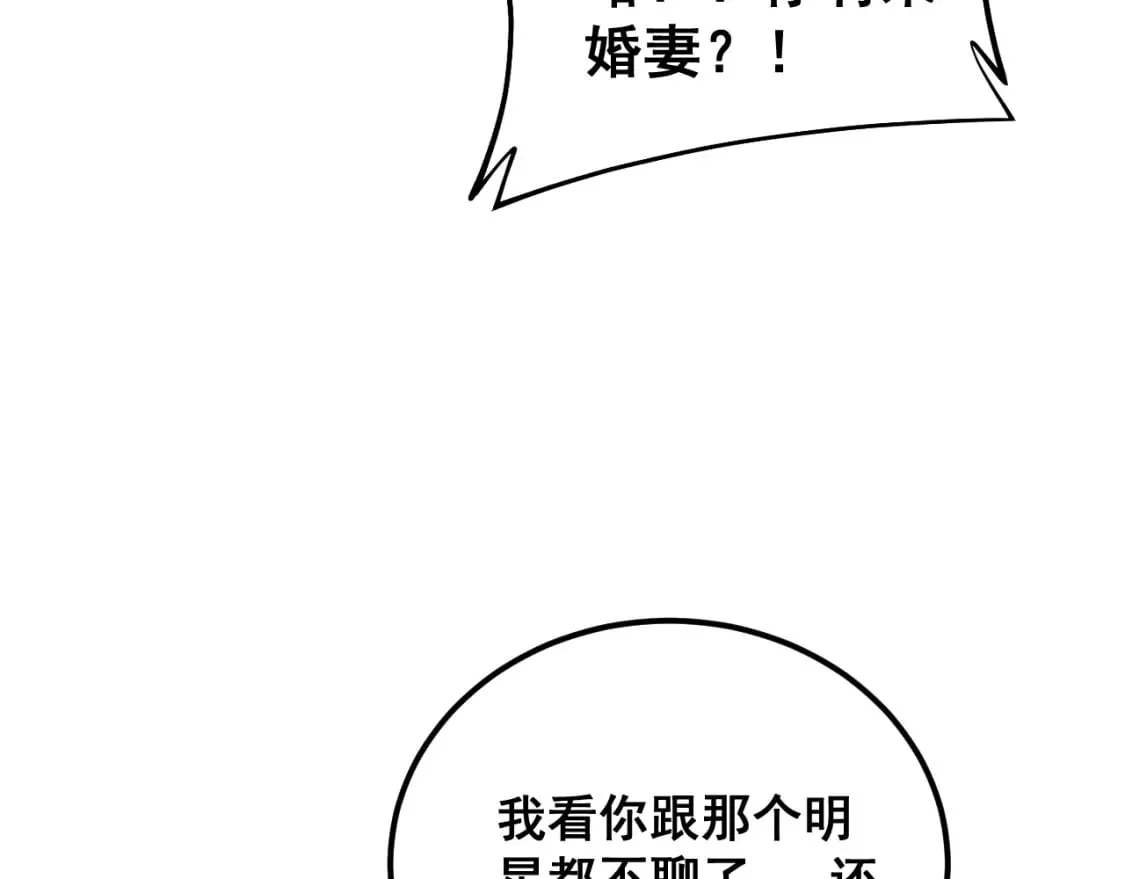第403话 夜里忙 第31页