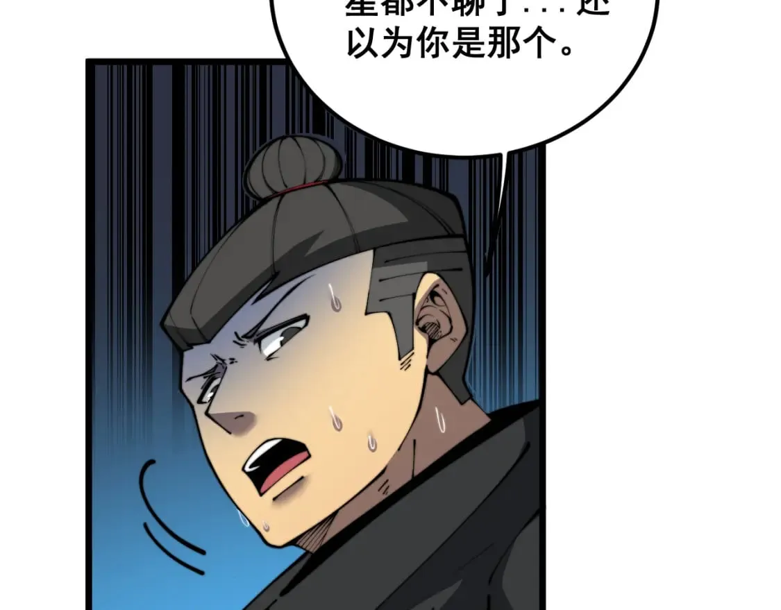 第403话 夜里忙 第32页