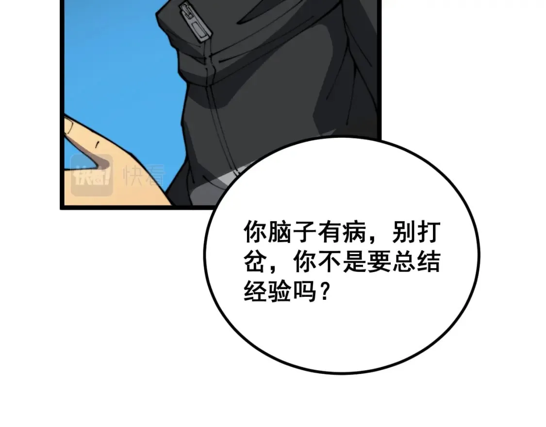 第403话 夜里忙 第33页