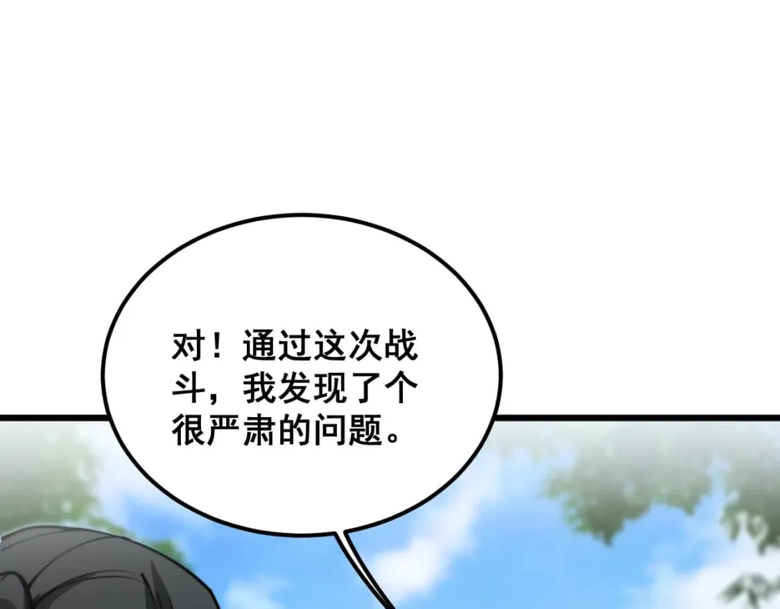 第403话 夜里忙 第34页