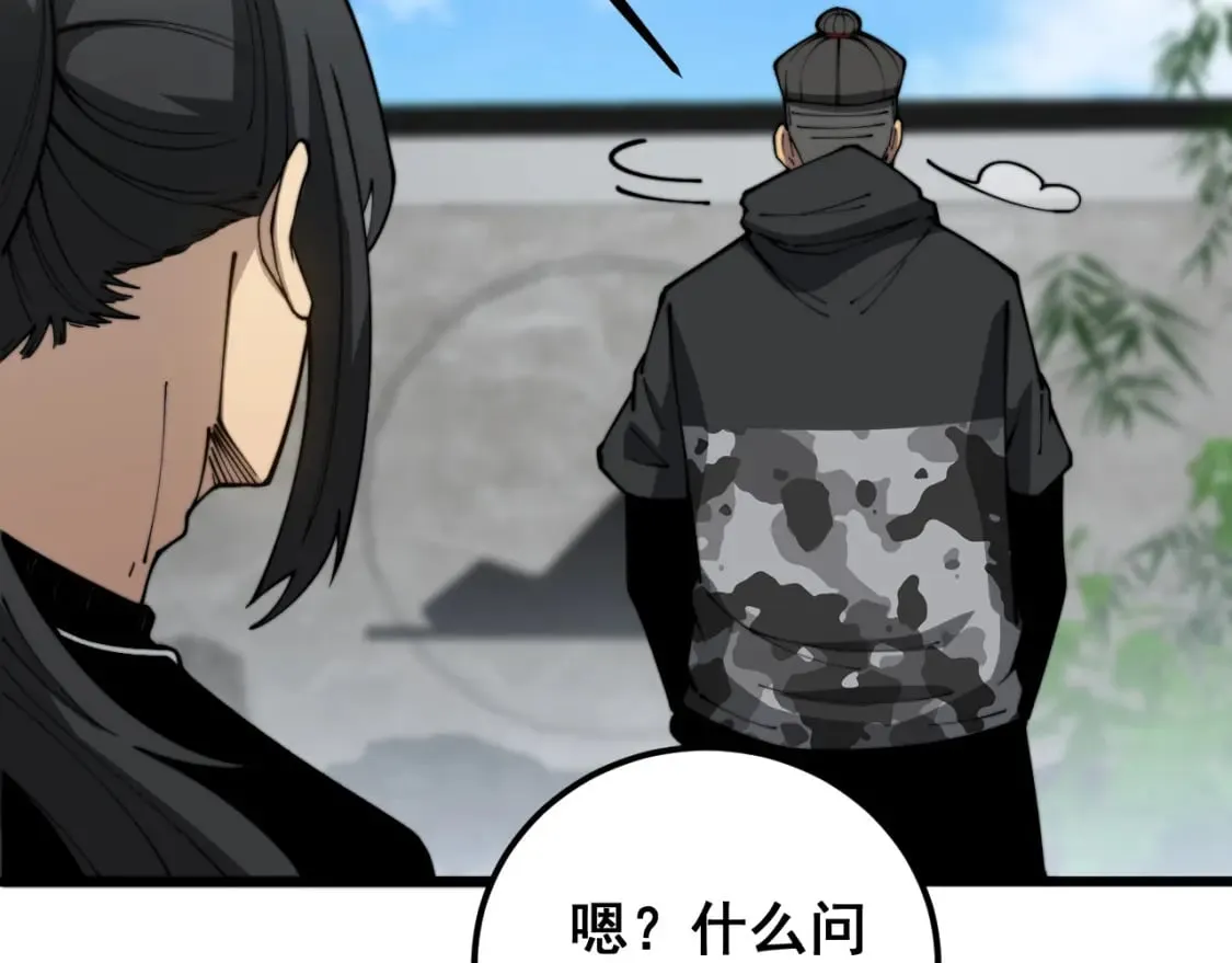 第403话 夜里忙 第35页