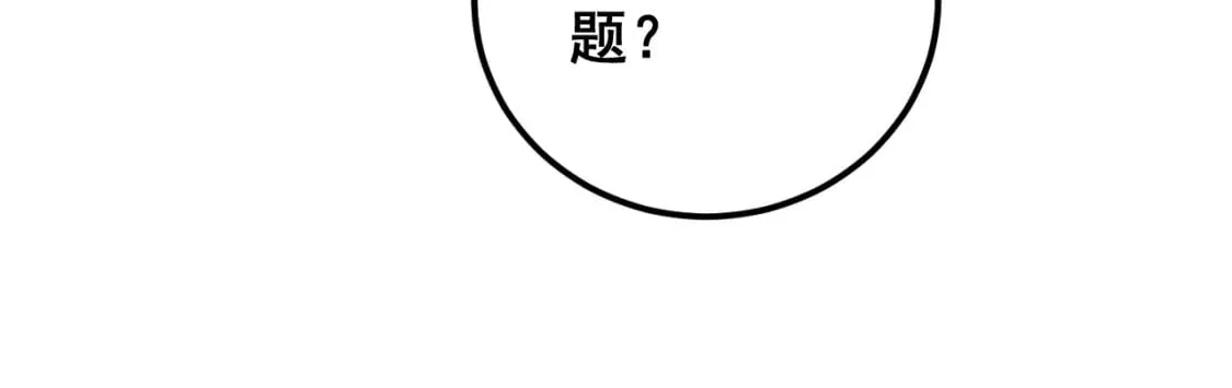 第403话 夜里忙 第36页